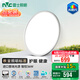 雷士（NVC）護(hù)眼客廳吸頂臥室全光譜客廳燈智能遙控簡約高級感燈具未來光 36W 12㎡內(nèi)適用 2495lm 防眩臥室燈
