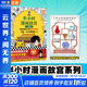 半小時(shí)漫畫(huà)故宮1-3冊 故宮1+皇家生活篇+文物篇（贈冰箱貼）陳磊·半小時(shí)漫畫(huà)團隊著(zhù) 混子哥書(shū)籍 圖書(shū)