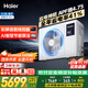 海爾（Haier）凈省電Plus 中央空調風(fēng)管機一拖一客廳大3匹一級能效 KFRd-75NW/7CEQZ81U1 京配 國家補貼一價(jià)全包
