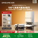 追覓掃地機器人S50 Pro水箱版掃拖一體自動(dòng)清洗全自動(dòng)基站自清潔掃地拖地機器人
