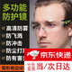 護目鏡防粉塵 防護眼鏡勞保眼鏡 騎行眼鏡高清防飛濺防風(fēng)防塵 護目鏡打磨切割防沖擊防護眼鏡 綠腿白片 一副
