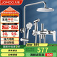 九牧（JOMOO）花灑淋浴花灑套裝自動(dòng)除垢增壓噴槍淋浴器36484-526/1B-1