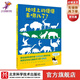 地球上的便便去哪兒了    自然科普 動(dòng)物的便便 生態(tài)循環(huán) 地球上的便便去哪兒了?