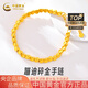 中國(guó)黃金（CHINA GOLD）黃金手鏈女足金蹦迪碎金手鏈七夕情人節(jié)禮物送女友老婆 足金碎金子手鏈約2.8g*甄選禮盒