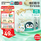 爽然（shinrea）企鵝紙尿褲M(mǎn)72片男女通用柔軟透氣尿不濕【品牌直供 安心品質(zhì)】