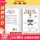 新版修訂版 冥想5分鐘 等于熟睡一小時(shí) 里克 漢森 理查德 蒙迪思 著(zhù) 抵御精神內耗 職場(chǎng)焦慮 抑郁倦怠 從每天幾分鐘的冥想中找出癥結 找到出路 新華書(shū)店旗艦店心理學(xué)正版圖書(shū)書(shū)籍 圖書(shū)