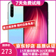 紅米 Redmi note8 全面屏手機(jī) 4800萬景四攝 高通驍龍665 皓月白  4+64G  95新