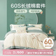 博洋家紡60支新疆長(cháng)絨棉四件套純棉床單被套國風(fēng)新中式全棉套件 150cm