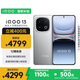 vivo iQOO 13 【國家補貼】16GB+1TB 納多灰 驍龍8至尊版 2K護眼屏 120W快充長(cháng)續航 5G電競手機