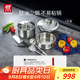 雙立人（ZWILLING）鍋具套裝不銹鋼炒鍋湯鍋蒸籠切菜刀水果刀廚房好物百年經(jīng)典7件套