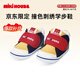 MIKIHOUSE學(xué)步鞋男女童鞋經(jīng)典寶寶鞋 多色二段 14cm（適合腳長(cháng)13.5cm）