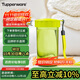 特百惠（Tupperware）雅致300ML塑料杯男女士學(xué)生兒童夏季水杯子戶(hù)外便攜口袋杯 嫩草綠