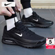 耐克（NIKE）男鞋子男 2025秋季新款運(yùn)動(dòng)鞋AIR MAX減震氣墊鞋休閑鞋透氣跑步鞋 【新款主推】001-黑武士/曬圖退10 41 （內(nèi)長260mm）