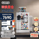 德龍（Delonghi）【政府補貼】咖啡機 意式全自動(dòng)咖啡機 廚房好物智能互聯(lián)可拆卸豆倉R5 MDW意大利藝術(shù)家聯(lián)名設計款