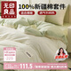 無(wú)印良品100%純棉床上四件套 1.5/1.8米雙人床上用品全棉床單 被套200*230cm