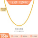 金至尊（3DG Jewellery）黃金項鏈女鎖骨鏈W扣999足金素鏈鏈子送女友老婆生日禮物計價(jià) 金重4.67克NB01000320-45