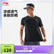 李寧速干涼爽短袖T恤男子25新款健身系列冰感舒適防曬運動(dòng)上衣ATSV383
