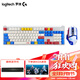 羅技（Logitech） K865無(wú)線(xiàn)藍牙機械鍵盤(pán)  G502無(wú)線(xiàn)電競游戲鼠標 鍵鼠套裝 紅軸雙模 辦公104鍵 全尺寸TTC軸 K865+G502無(wú)線(xiàn)+藍白鍵帽+貼紙+桌墊