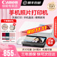 佳能（Canon）cp1500打印機家用打印機手機照片打印機佳能cp1500便攜式相片打印機打印照片DIY手賬定制打印貼紙 CP1500月牙白 官方標配【不含相紙、色帶，無(wú)法打印】
