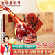 滕香閣老字號正宗金華火腿整腿禮盒臘味特產(chǎn)中秋節禮品商務(wù)團購送禮 6斤