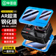 畢亞茲【秒貼神器】適用大疆影石Insta360 Ace Pro 2鋼化膜AR增透膜相機保護防反光高清防刮屏幕膜 XJM42