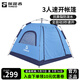 探路者（TOREAD）帳篷 戶(hù)外露營(yíng)全自動(dòng)速開(kāi)帳篷3-4人沙灘公園野餐遮陽(yáng)帳篷 天青藍/藏藍 均碼