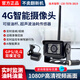 貨車(chē)油耗監(jiān)控視頻攝像頭4g智能車(chē)載GPS定位油箱油量遠(yuǎn)程錄像報(bào)警 油耗傳感器顯示板