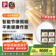 Paulmann P柏曼日光吸頂燈 客廳臥室兒童全光譜護(hù)眼燈 包安裝-柏曼節(jié)律智能