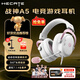 漫步者（EDIFIER）HECATE戰神5頭戴式游戲有線(xiàn)耳機電競賽事專(zhuān)用臺式電腦耳麥麥克風(fēng)吃雞fpsA5空間音頻USB7.1.4陀螺儀 霧光粉+耳機支架+曬單贏(yíng)紅包
