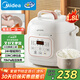 美的（Midea）迷你小白鍋電壓力鍋1.8L宿舍1-3人 全自動(dòng)智能預約高壓鍋電飯煲70kPa高壓快煮開(kāi)蓋煲湯MY-E220