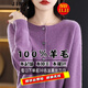 金澀 羊毛衫女100%羊毛開(kāi)衫2026新款圓領(lǐng)內搭針織衫女純羊毛外套加厚 紫色 4XL （適合140-160斤）