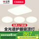 公牛（BULL）全光譜護眼客廳大燈主燈臥室餐廳 LED吸頂燈房間照明超薄高級燈具 三色變光【3室1廳】客廳1+臥室3 官方家用新款簡約現(xiàn)代大氣防藍光