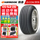 韓泰（Hankook）韓泰(Hankook)汽車輪胎Optimo H426 215/55R17 94V起亞K5/索納塔八