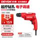 大有（Devon）手電鉆多功能電動插電式手槍鉆自鎖夾頭DD5家用電鉆電動螺絲刀 官方標(biāo)配