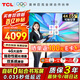 TCL會(huì )議平板一體機65英寸觸控電視手寫(xiě)白板無(wú)線(xiàn)投屏教學(xué)培訓智能電視商用辦公IFP65V50E贈投屏器+推車(chē)