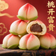 優(yōu)膳坊手工壽桃包豆沙餡大桃小桃早餐包卡通包宴會(huì )酒席生日祝壽糕點(diǎn)團購 【壽桃包豆沙餡】2包裝