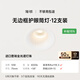 簡(jiǎn)頓富士山無邊框全光譜護(hù)眼筒燈led嵌入式高亮客廳過道12支裝筒燈