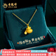 老鳳祥錢(qián)幣福袋黃金吊墜足金招財錢(qián)袋福字項鏈送女友老婆紀念日生日禮物 精品5G福袋吊墜(約1.1g)