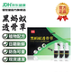 黑螞蟻透骨草噴霧電視購物頸肩腰膝關(guān)節舒筋噴霧劑 黑螞蟻120ml1盒+七層透骨貼一盒