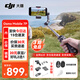 大疆（DJI）OM7 7P 手機(jī)云臺穩(wěn)定器 大疆om7 Osmo Mobile 7 7P  手持 vlog 拍攝om7p防抖自拍桿AI手勢跟拍神器 OM 7P【官方標(biāo)配】送美顏燈+自拍器 官方標(biāo)配