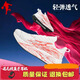 里奇.喬丹   RICKY JORDANC202同款透氣心跳碳板跑步專(zhuān)業(yè)減震科技競速運動(dòng)鞋跑鞋超輕薄網(wǎng)眼 白紅秋冬雙網(wǎng)8212【下單送無(wú)線(xiàn)藍牙耳機】 36