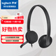羅技（Logitech）H340 立體聲USB耳機耳麥 辦公學(xué)習視頻會(huì )議耳機 電腦筆記本耳麥 黑色 單個(gè)裝