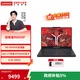 聯(lián)想（Lenovo）拯救者R9000P AI元啟 16英寸電競游戲本筆記本電腦 R9-8945HX 32G 1T RTX5060黑