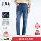 九牧王男褲牛仔褲【空氣牛仔褲專(zhuān)業(yè)版】秋季輕盈透氣吸濕速干彈力褲子男