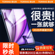 圖拉斯【全新升級丨銷額第一】2025iPadPro新款Mini7鋼化膜 Air7第11代/10/6平板保護(hù)AR高清抗藍(lán)光抗指紋 【iPadPro/Air5/4】10.9/11英寸 【頂配升級版】