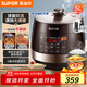 蘇泊爾（SUPOR）全自動智能預約電壓力鍋5L 觸控面板家用煲湯球釜內(nèi)膽SY-50YC9001Q電飯煲高壓鍋4-6人