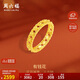 周六福有錢(qián)花5G工藝黃金戒指女生日禮物計價(jià)A0112790 13號 約2.59g 
