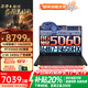 聯(lián)想拯救者Y7000P 2025補貼16英寸電競游戲本 可選來(lái)酷戰7000 三角洲3D設計制圖筆記本電腦滿(mǎn)血高性能 16核i7-14650HX 5060丨Y7000P 16G 1TB 官方標配丨店鋪補