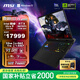 微星（MSI）泰坦18 AI 2025 18英寸游戲本筆記本電腦(Ultra9-275HX RTX5070Ti 32G 1TB 2.5K/240Hz)國家補貼