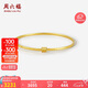 周六福黃18K金手鐲女小蠻腰 時(shí)髦彩金手鐲七夕情人節(jié)禮物 C109248 58mm